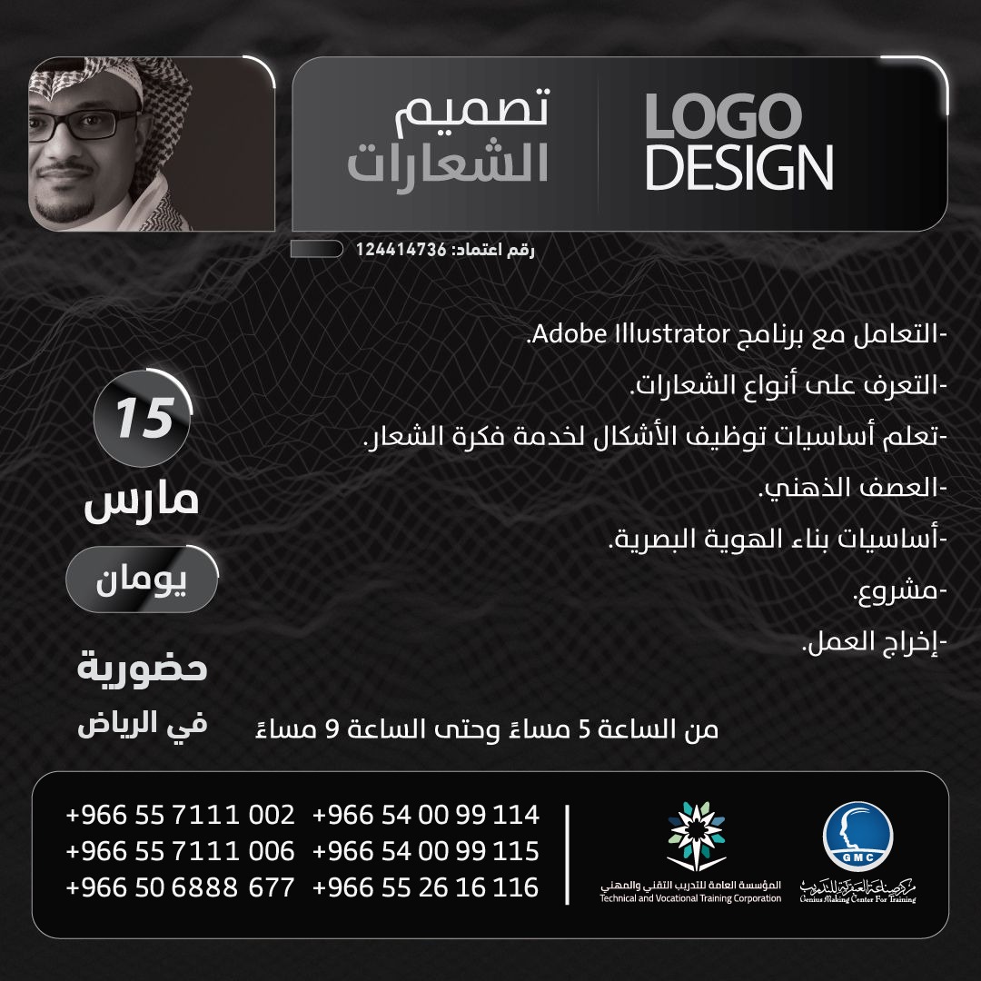 تصميم الشعارات - LOGO DESIGN